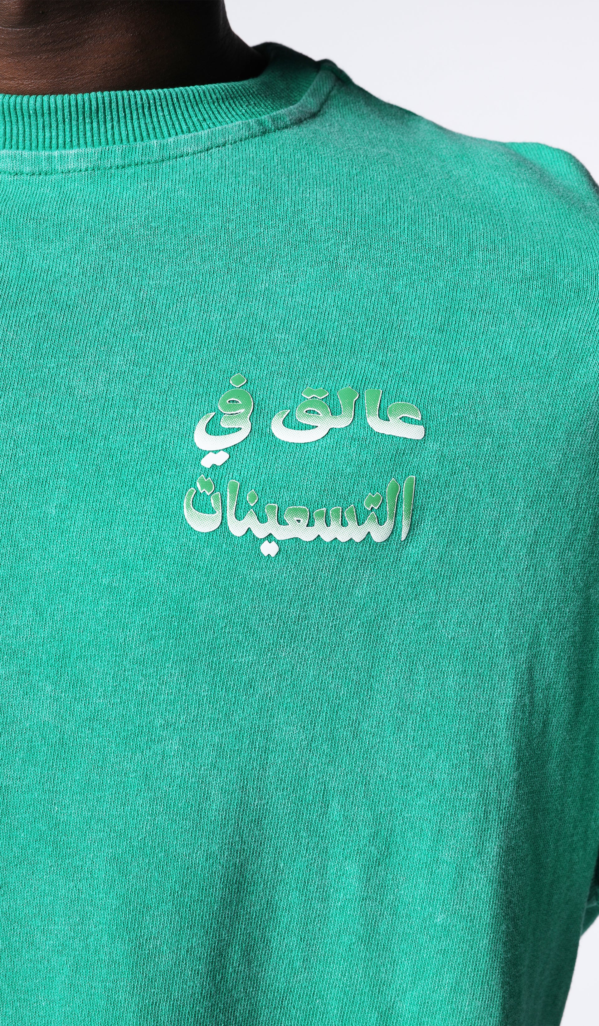 STUCK IN THE 90s T-shirt Green